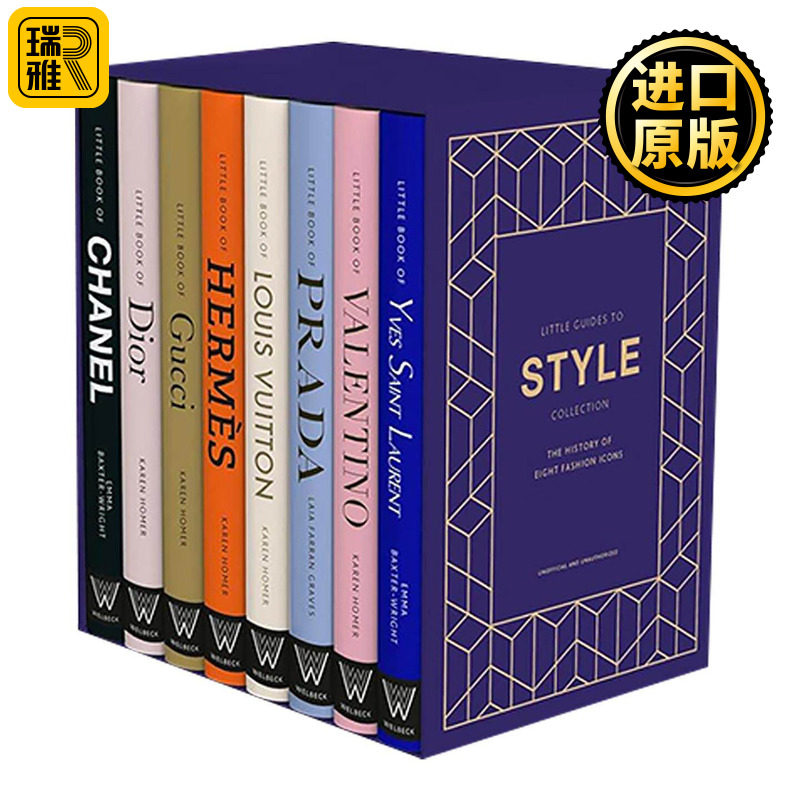 英文原版 Little Guides to Style Collection 时尚品牌风格指南8册套装 品牌发展历史 英文版 进口英语原版书籍