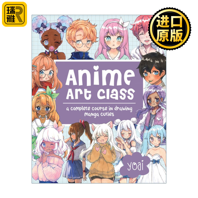 Anime Art Class: A Complete Course in Drawing Manga Cuties 动漫艺术课教程 画漫画的完整教程
