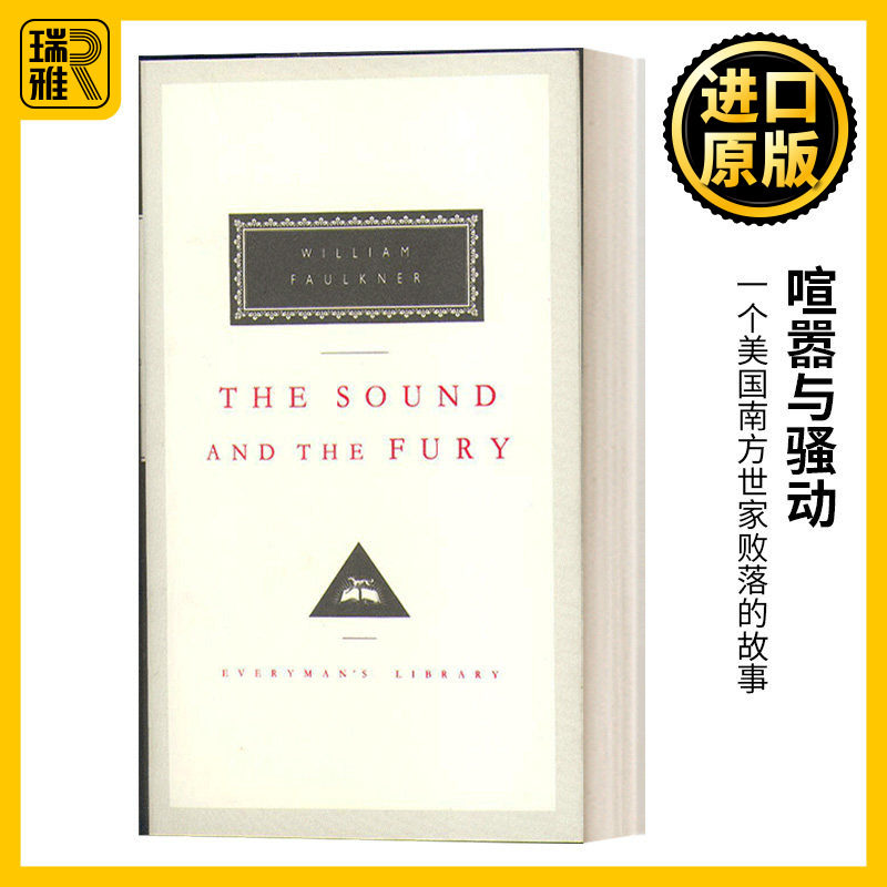 喧嚣与骚动Everyman精装版