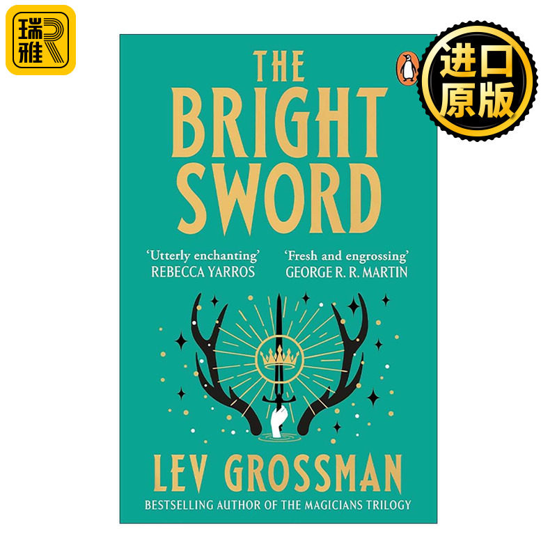 英文原版 The Bright Sword 光明之剑 亚瑟王时代奇幻冒险小说 Lev Grossman 魔法师三部曲作者 英文版 进口英语原版书籍