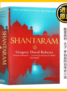 项塔兰 英文原版 Shantaram 格里高利大卫 罗伯兹自传小说 Gregory David Roberts 国际畅销书 全英文版正版原著进口英语书籍