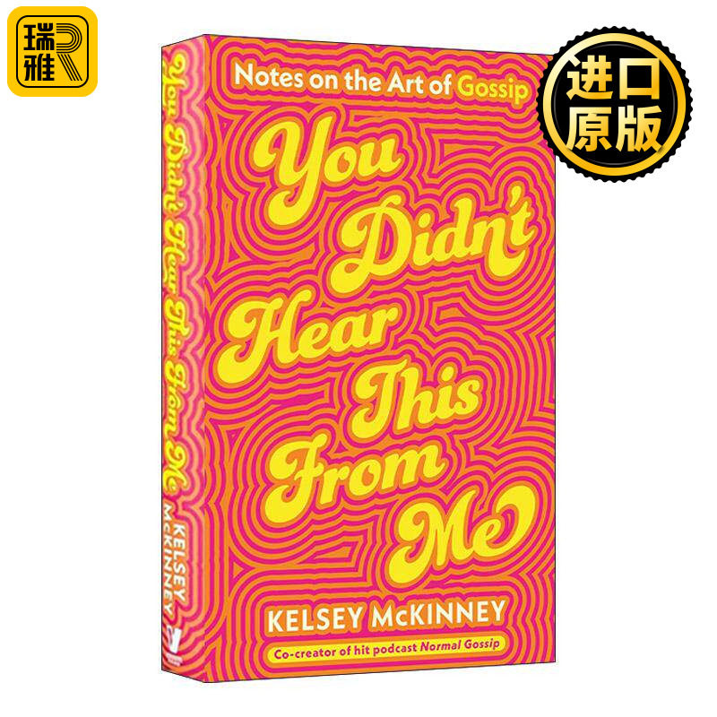 英文原版 You Didn't Hear This From Me 悄悄说 八卦背后的文化洞察 精装 流行文化 社会现象 英文版 进口英语原版书籍