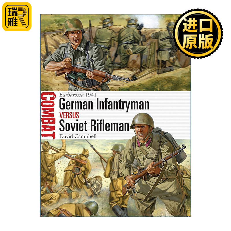 英文原版 German Infantryman vs Soviet Rifleman 二战德国步兵vs苏联步兵 1941巴巴罗萨计划 对战系列 英文版 进口英语原版书籍