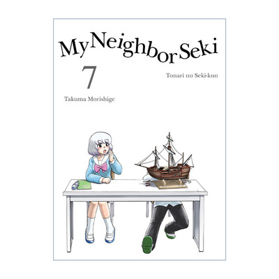 英文原版 My Neighbor Seki 7 上课小动作 邻座同学是怪咖系列07 日本同名搞笑动漫漫画 Takuma Morishige森繁拓真