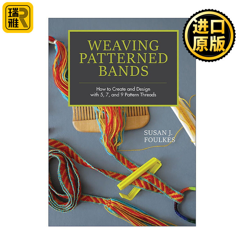 英文原版 Weaving Patterned Bands 窄带编织样式插图指南 波罗的海传统工艺 装饰设计 精装 英文版 进口英语原版书籍