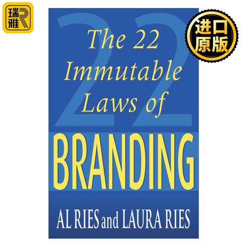 The 22 Immutable Laws Of Branding 品牌22律 艾·里斯 劳拉·里斯