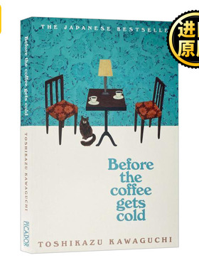 川口俊和 咖啡冷掉之前 Before the Coffee Gets Cold Toshikazu Kawaguchi