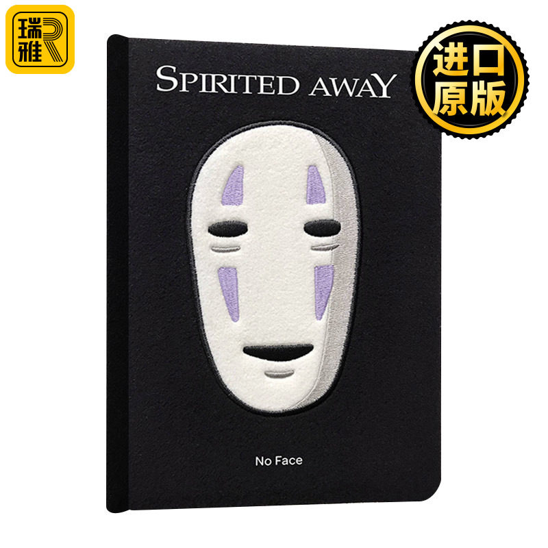 千与千寻：无脸毛绒日记