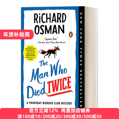 死了两次的男人周四谋杀俱乐部2