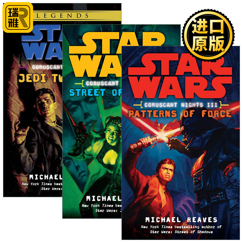 Star Wars Coruscant Nights 星球大战 科洛桑之夜系列3册 科幻小说