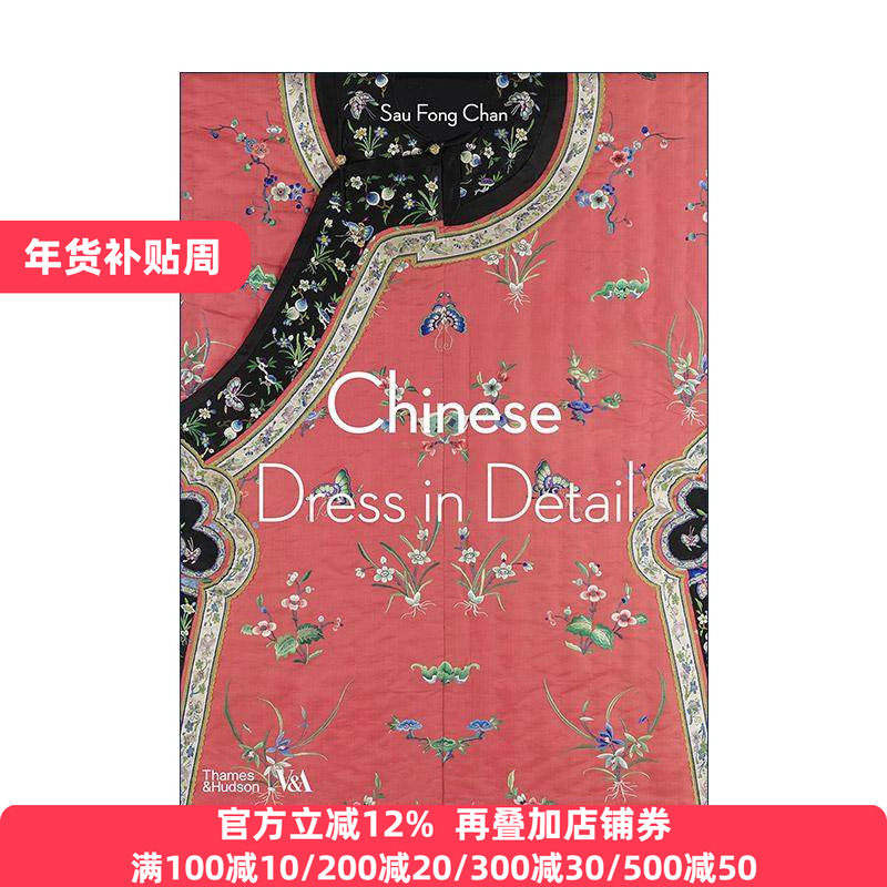 英文原版 Chinese Dress In Detail 中国服饰设计细节赏析 刺绣配饰发饰领口 V&A博物馆 英文版 进口英语原版书籍