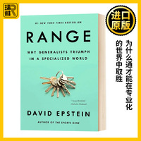 通才 英文原版 Range Why Generalists Triumph in a Specialized World 范围 为什么通才能在专业化的世界中取胜 进口英语书籍