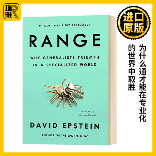 为什么通才能在专业化的世界取胜