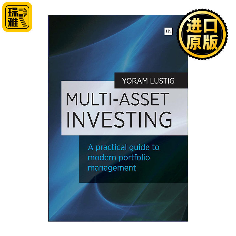 Multi-Asset Investing 资产配置投资实践
