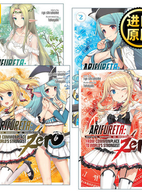 Arifureta From Commonplace to World's Strongest ZERO轻小说系列4册