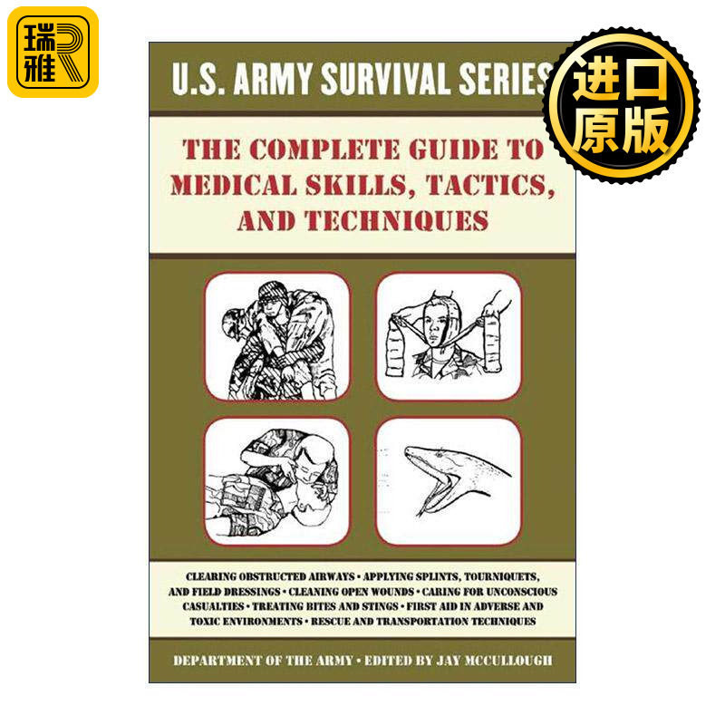 英文原版 The Complete U.S. Army Survival Guide to Medical Skills Tactics and Techniques 美国军队医疗指南全集 英文版