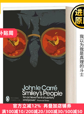 Smiley's People 史迈利的人马  约翰勒卡雷 企鹅现代经典 英文原版