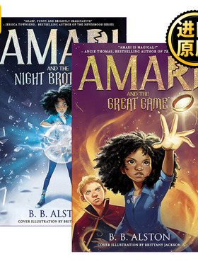 Amari 阿玛瑞系列2册