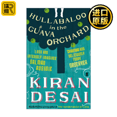Hullabaloo in the Guava Orchard 番石榴园的喧闹 基兰•德赛
