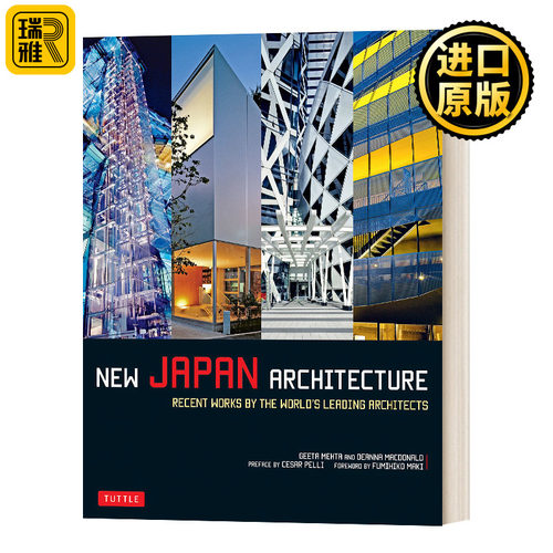 新日本建筑英文原版书