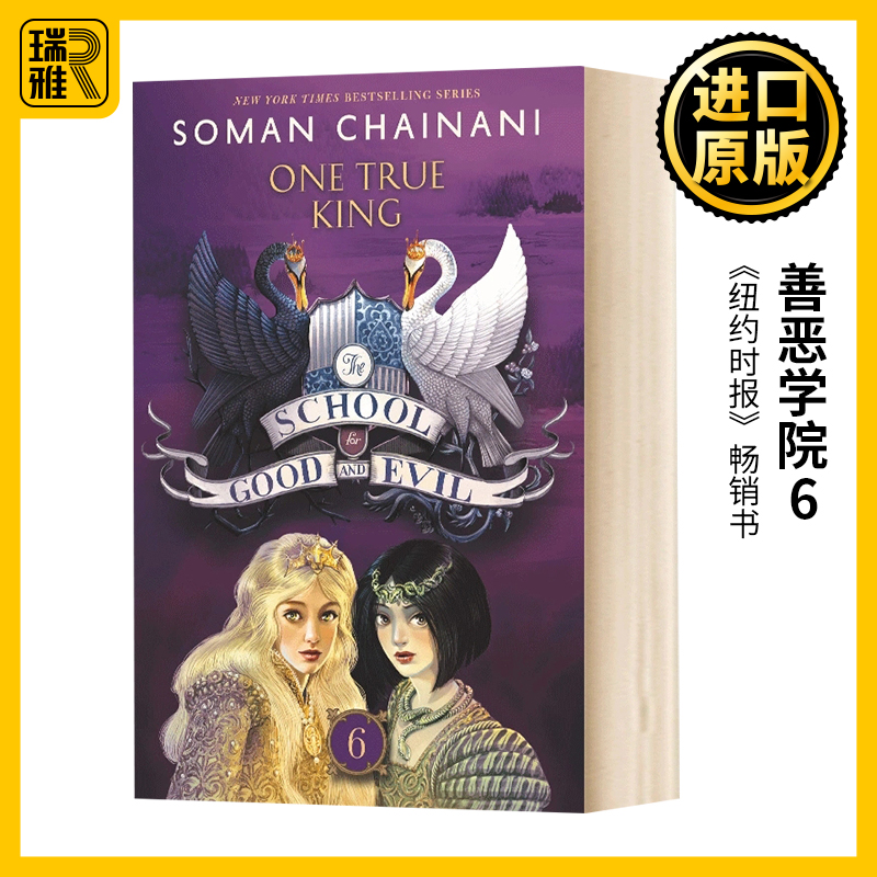 善恶学院6英文原版小说 The School for Good and Evil#6 One True King善恶魔法学院 Soman Chainani全英文版进口英语书籍