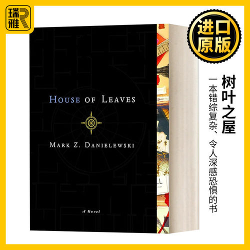 树叶之屋马克丹尼莱夫斯基