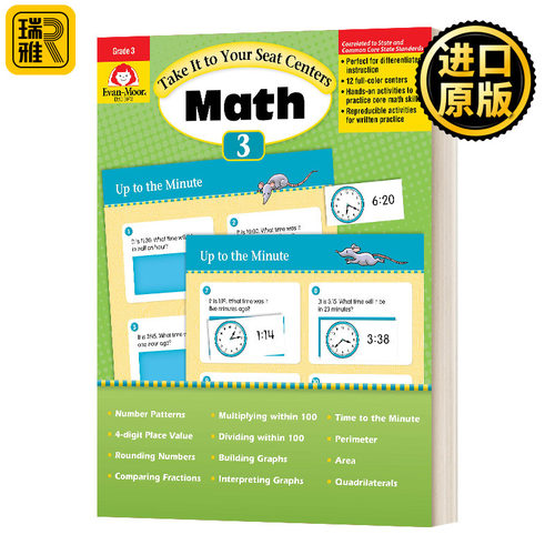 核心技能训练系列 数学 三年级 英文原版 Evan-Moor Take it to your seat math centers grades 3 美国加州英语教辅教材evanmoor