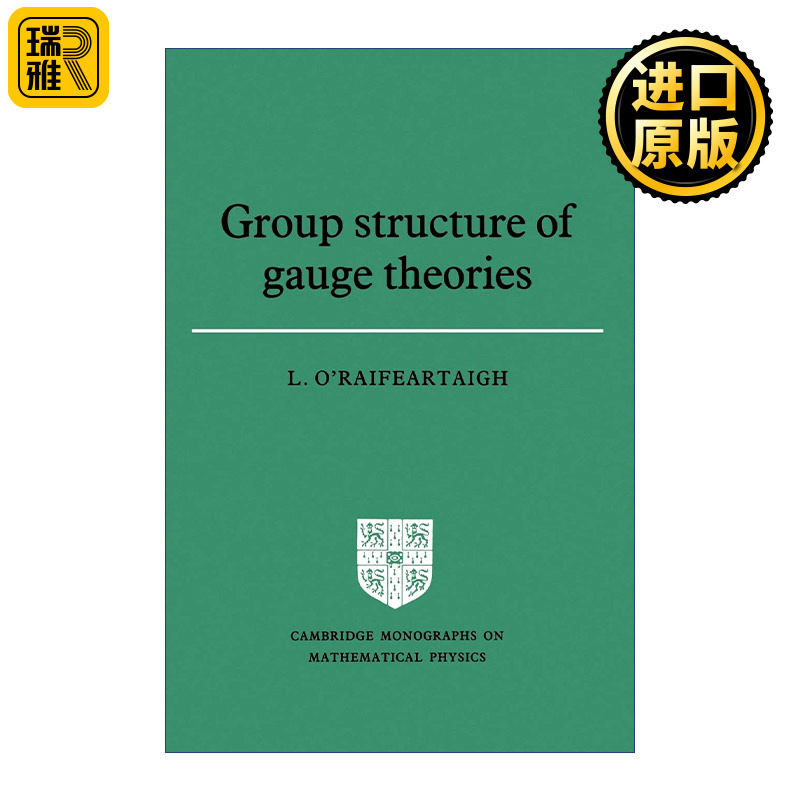 Group Structure of Gauge Theories 规范理论的群结构 剑桥数学物理学专著