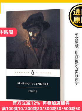 英文原版 Ethics 伦理学 斯宾诺莎 黑经典 英文版 Benedict Spinoza  纯全英文版正版原著进口英语书籍