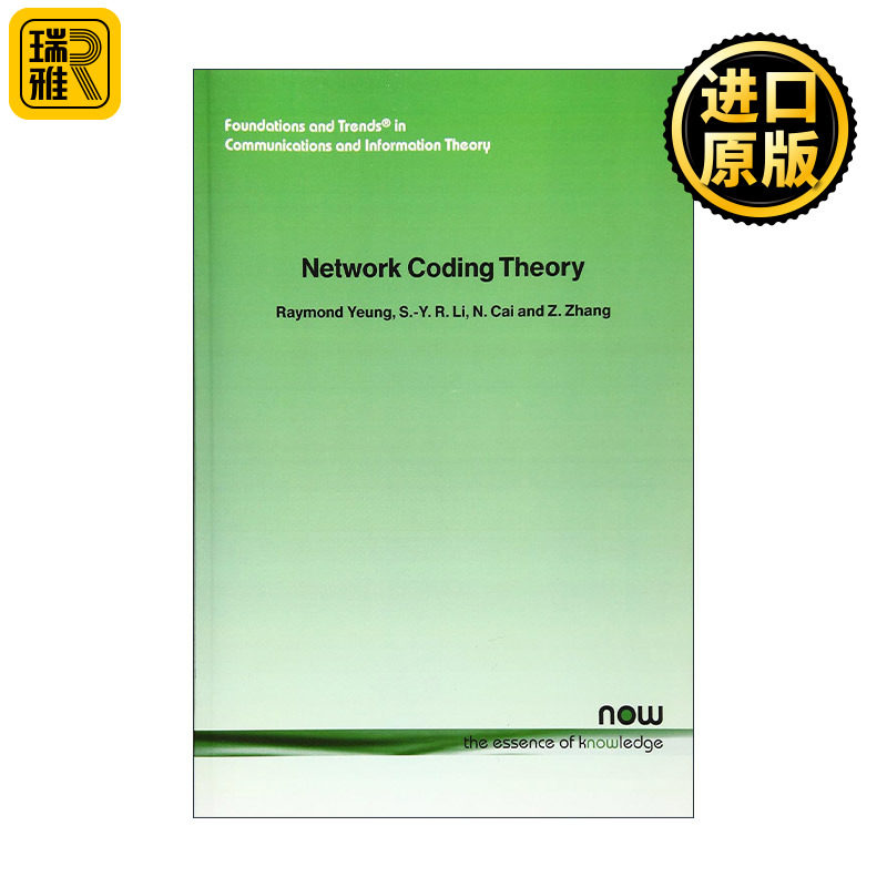 Network Coding Theory 网络编码理论 香港中文大学教材