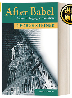 After Babel 巴别塔之后 语言与翻译面面观 斯坦纳乔治