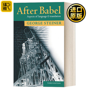 语言与翻译面面观 巴别塔之后 斯坦纳乔治 Babel After