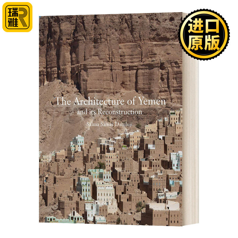 The Architecture of Yemen, Its Reconstruction  也门的建筑及其重建