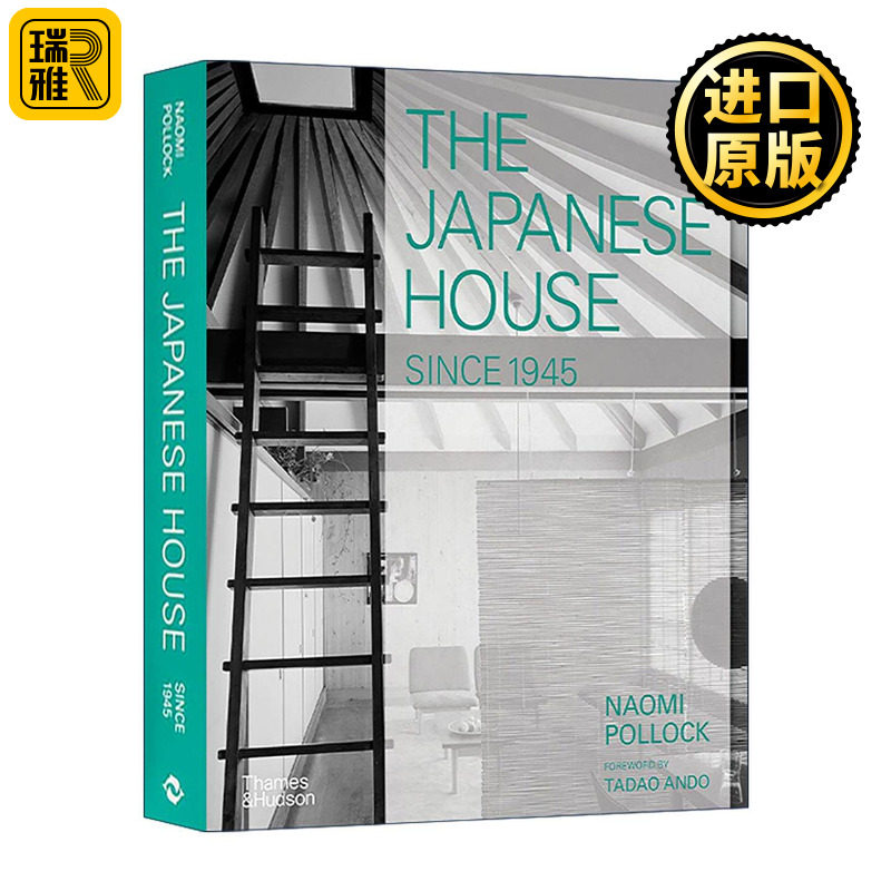 英文原版 The Japanese House Since 1945 日本住宅 建筑设计图集精装 英文版 进口英语原版书籍