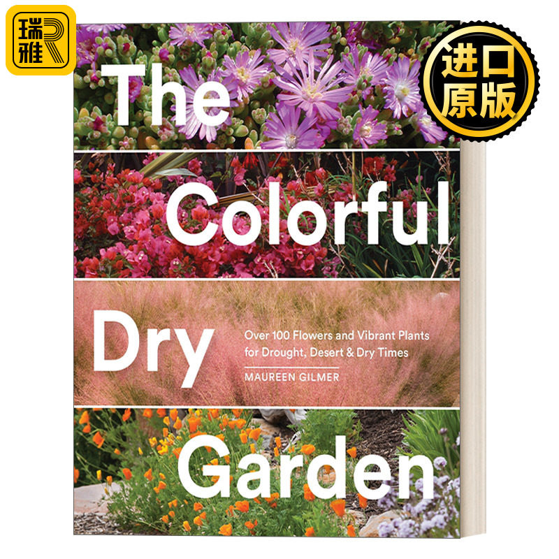 The Colorful Dry Garden 色彩缤纷的干燥花园：超过100种适应干旱的花朵与植物的种植指南 园艺 Maureen Gilmer