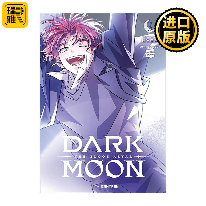 月之神坛第三卷韩国奇幻漫画