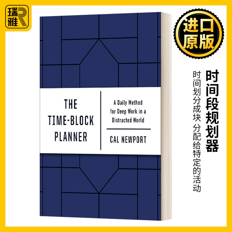 英文原版 The Time-Block Planner 时间段规划器 日常生活职业时间规划分配 职场励志 英文版 Cal Newport 进口英语原版书籍