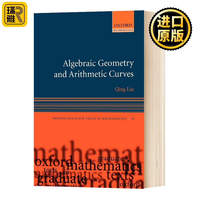 Algebraic Geometry and Arithmetic Curves 代数几何学与算法曲线 英文原版