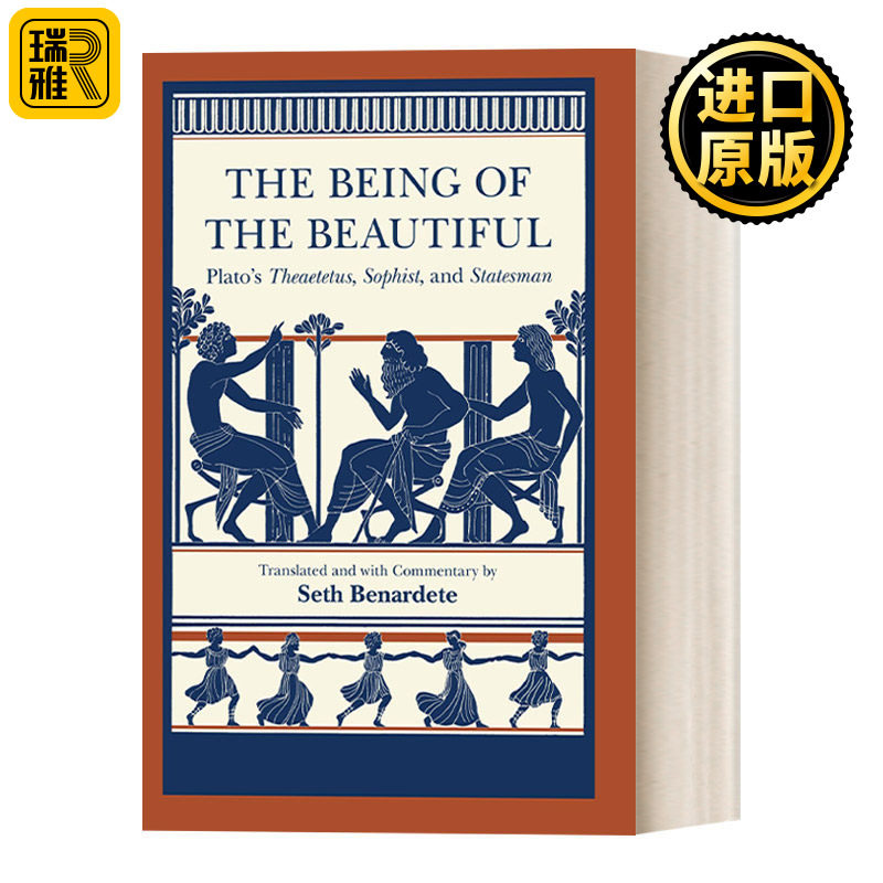 The Being of the Beautiful 美的存在 柏拉图的泰阿泰德 智者和政治家 社科哲学 希腊思想家 哲学家