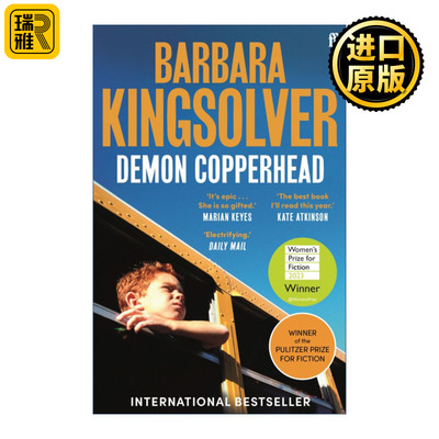 Demon Copperhead 恶魔铜头 芭芭拉·金索沃新作 2023普利策小说奖、女性小说奖得主