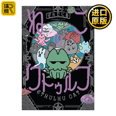 英文原版 Cthulhu Cat 克鲁苏猫 黑马全彩搞笑漫画 PANDANIA 英文版 进口英语原版书籍