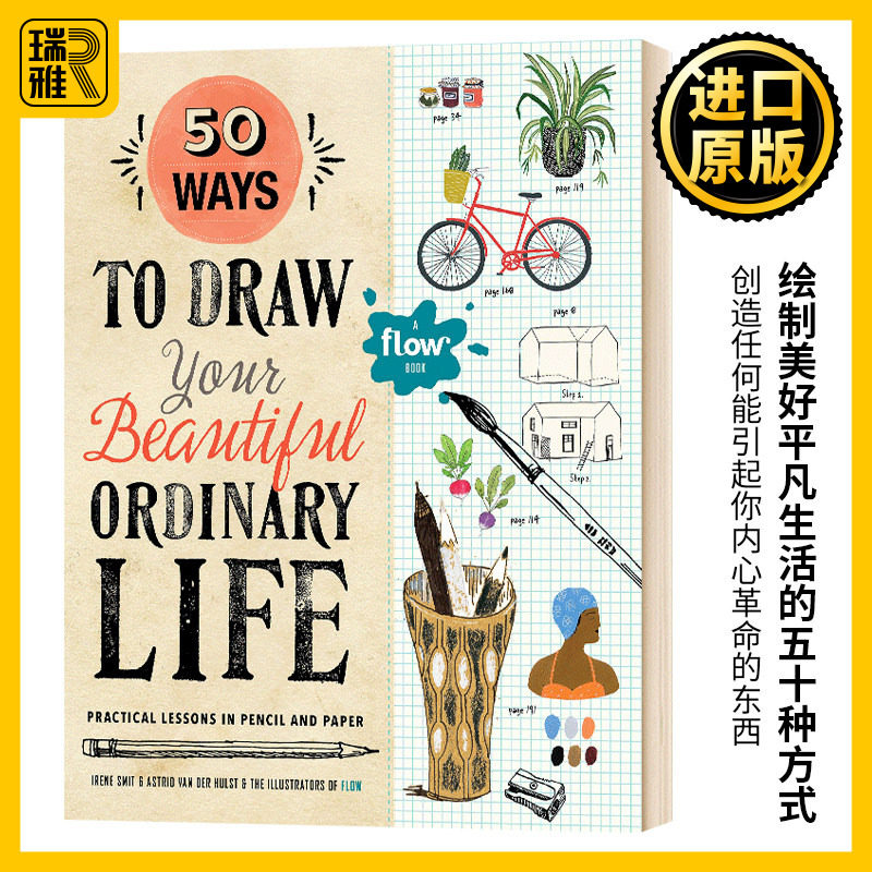 Flow杂志 绘制美好平凡生活的50种方式 50 Ways to Draw Your Beautiful Ordinary Life 英文原版 英文版进口原版英语书籍