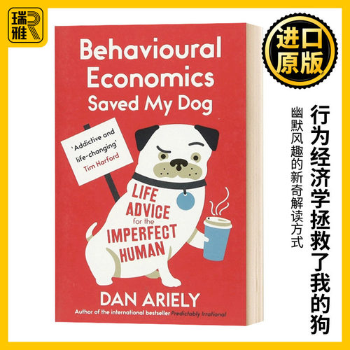 Behavioural Economics Saved My Dog 行为经济学拯救了我的狗 英文原版 丹艾瑞里 Dan Ariely 怪诞行为学作者 进口英语书籍