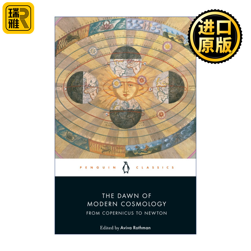 The Dawn of Modern Cosmology 现代宇宙学的曙光 从哥白尼到牛顿 企鹅黑经典