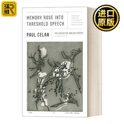 Memory Rose into Threshold Speech 保罗 策兰早年诗选  德英双语版