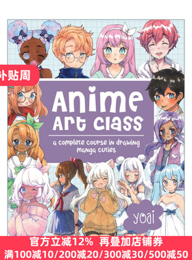 Anime Art Class: A Complete Course in Drawing Manga Cuties 动漫艺术课教程 画漫画的完整教程