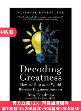 Decoding Greatness 逆向工程 你我都能变优秀的秘诀