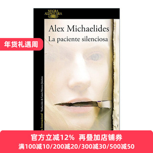 La paciente silenciosa / The Silent Patient 沉默的病人 西班牙语版 Alex Michaelides亚历克斯·麦克利兹