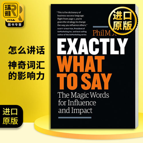 怎么讲话 神奇词汇的影响力 Exactly What to Say The Magic Words for Influence and Impact 英文原版 英文版进口原版英语书籍