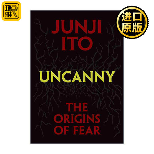 恐怖的本源伊藤润二回忆录